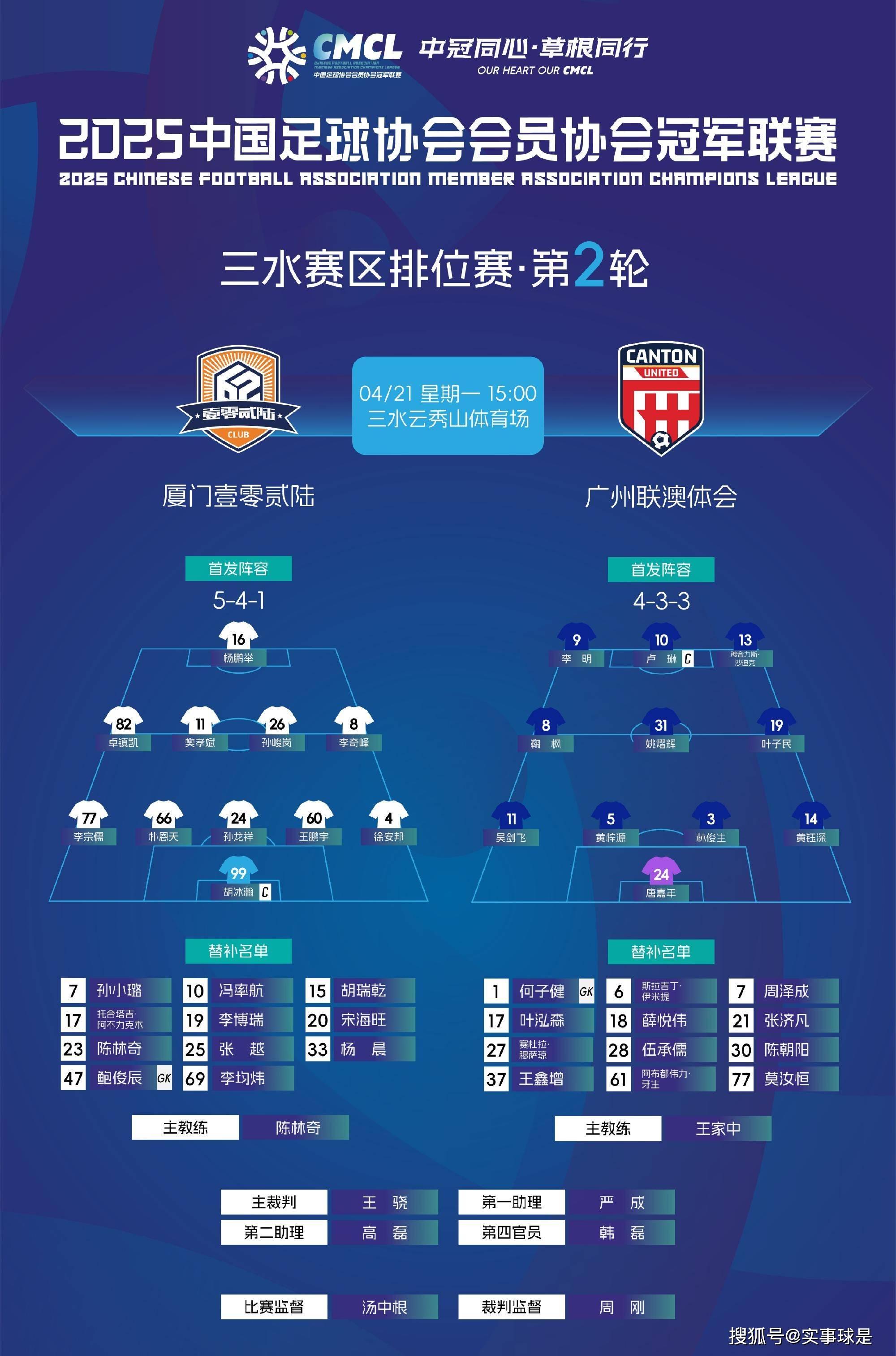 球队实力逐渐增强，冠军争夺竞争激烈