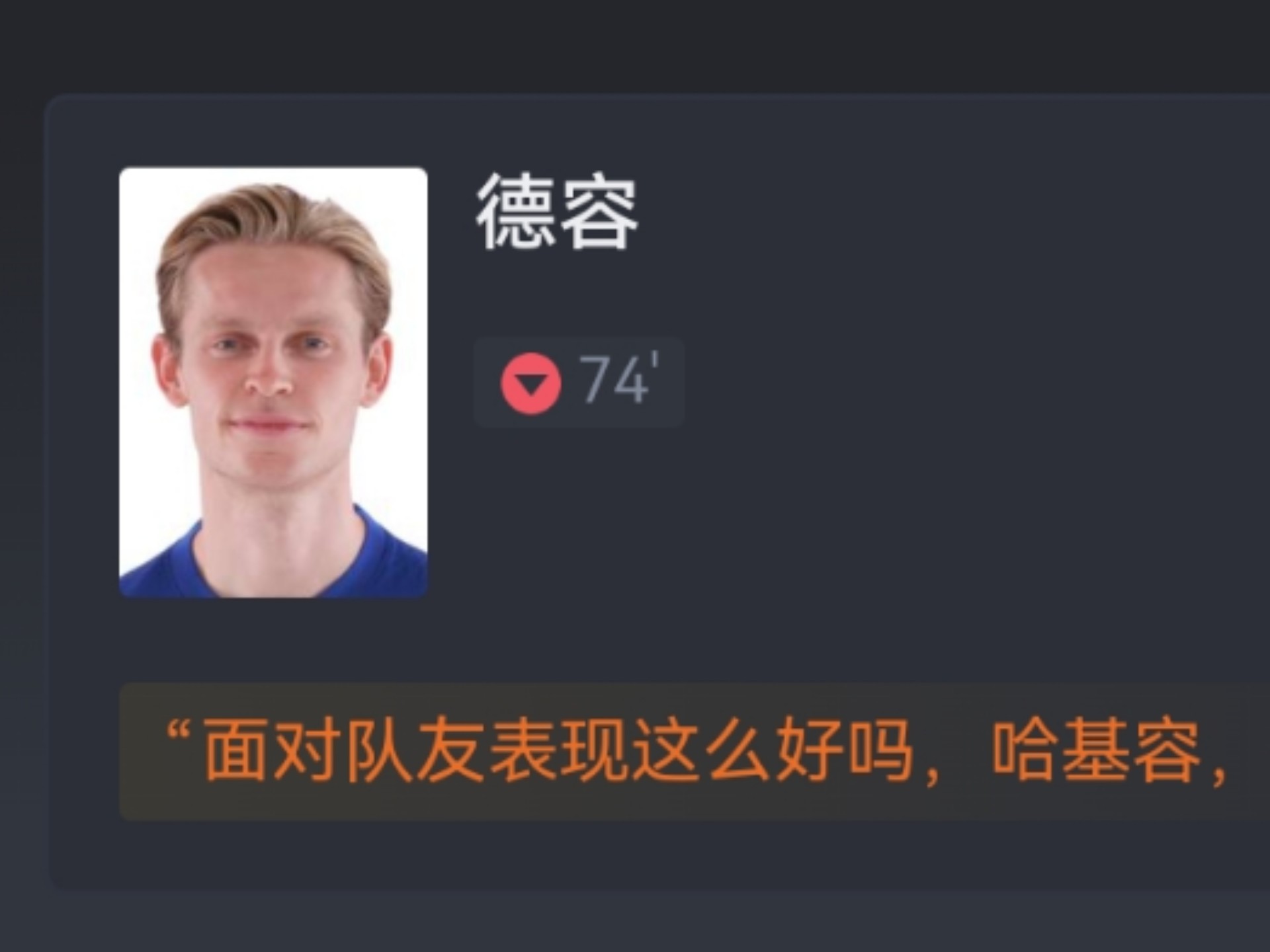 包含荷兰队在世预赛中遭遇握手门丑闻的词条