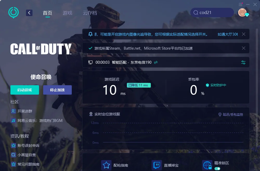 亚眠迎战旺多姆决定胜负的战斗