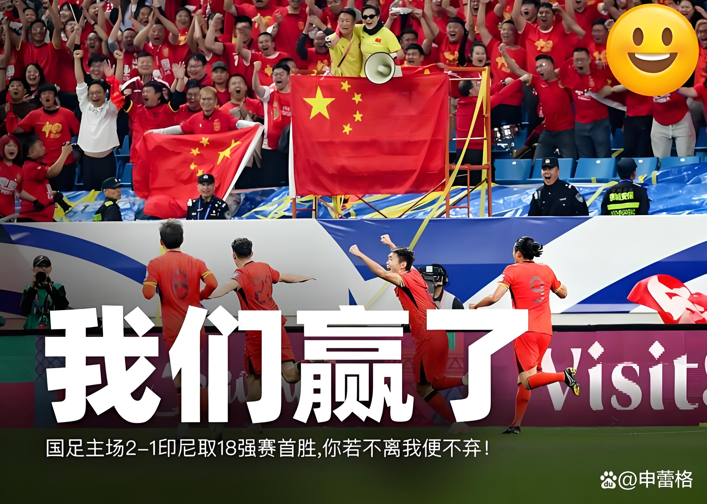 一场激烈的比赛,中国足球再次崭露头角 一场激烈的比赛,中国足球再次崭露头角