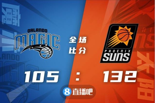 魔术主场逆转魔术,废了对手六连胜 魔术主场逆转魔术,废了对手六连胜