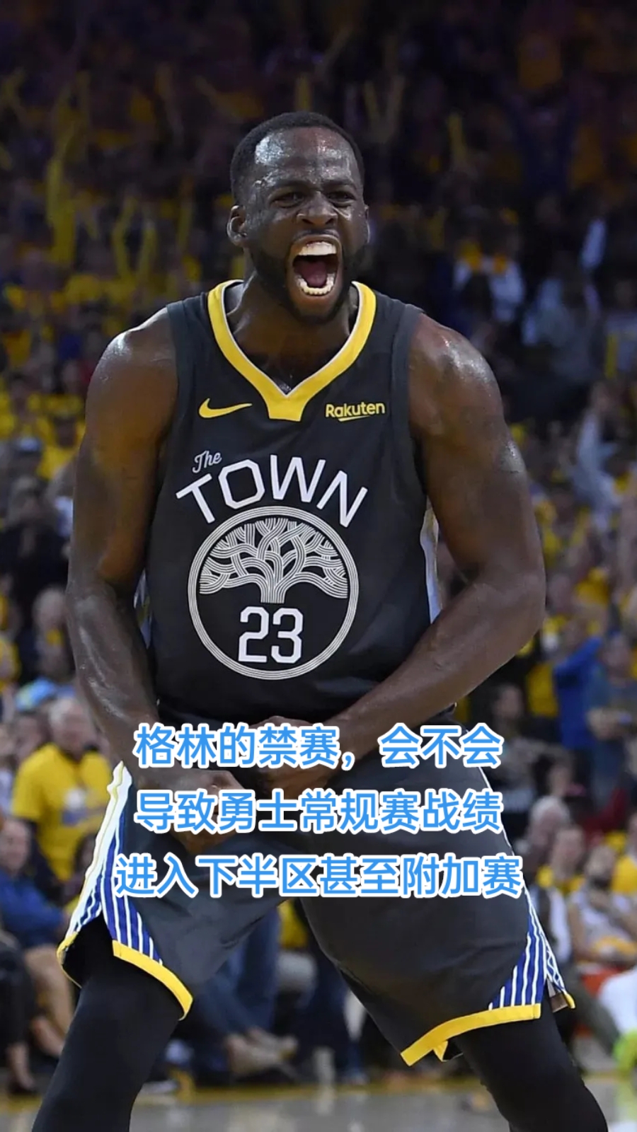 勇士战胜雷霆，保持良好势头