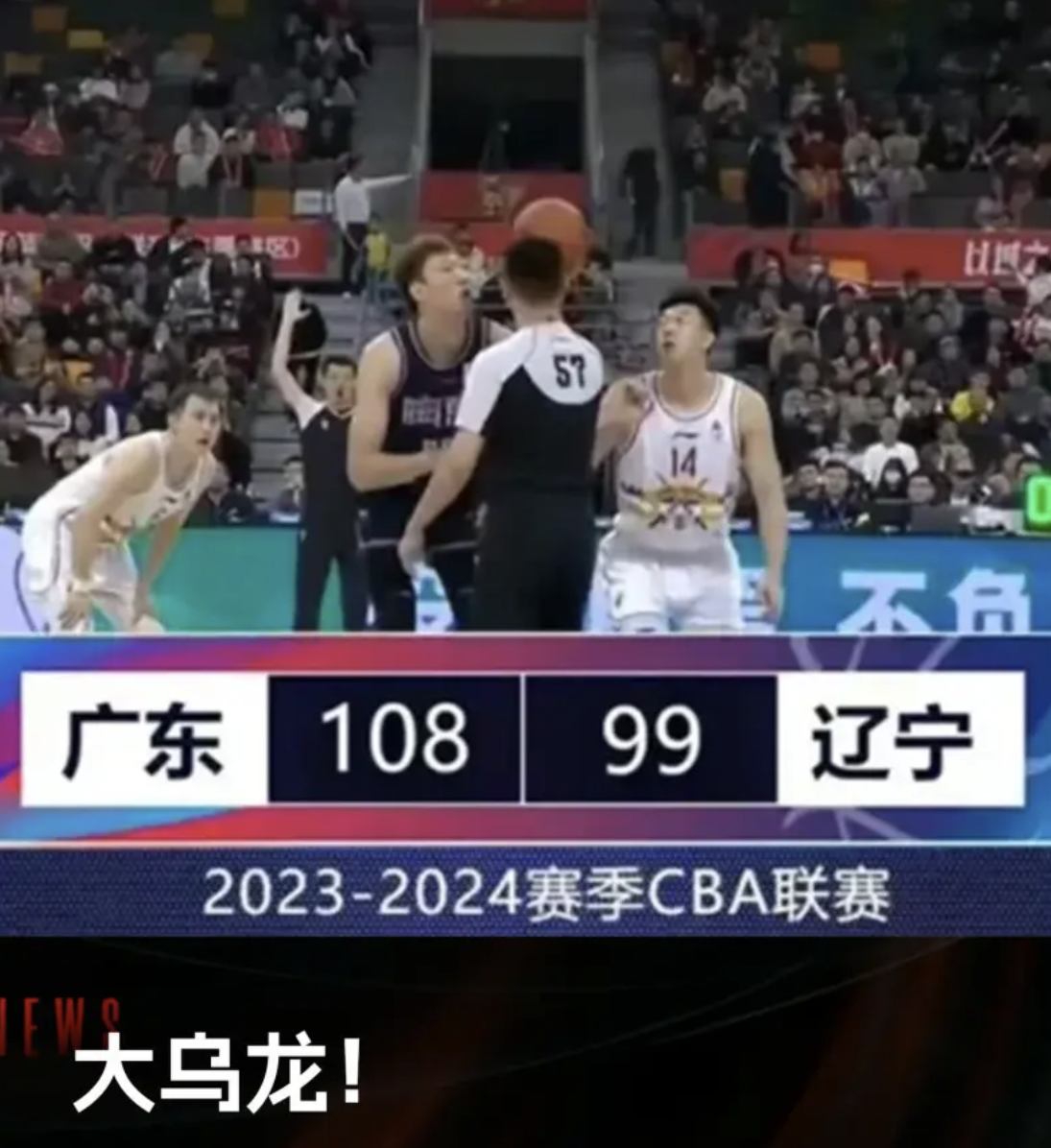 北控男篮主场加时负广东林志杰22分9篮板不敌广厦收官败果